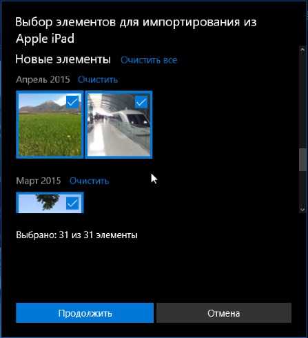 Включение стандартного просмотрщика фотографий в windows 10