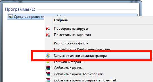 Проверка оперативной памяти windows 7