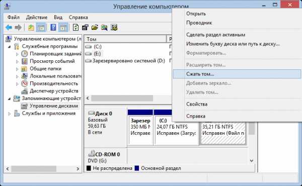 Как узнать память жесткого диска на windows 7