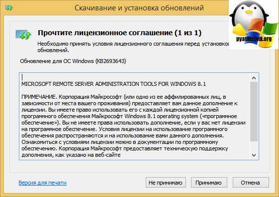 Как называется стандартное приложение windows для удаленного администрирования