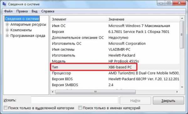 Как узнать видеокарту своего компьютера в сведениях о системе msinfo32 exe