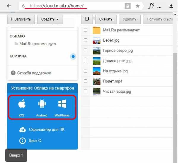 Как создать облако для хранения файлов бесплатно для айфона