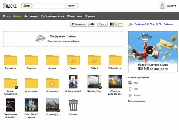 Как создать облако для хранения файлов бесплатно для айфона