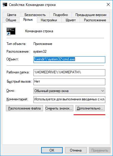 Как отключить запуск от имени администратора в windows xp